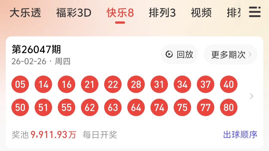 潇雨独家揭,精准杀号预,必中号码,大发彩票,大发娱乐,大发快三,大发彩票官网