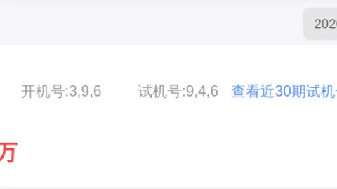 逍遥快乐八第2026053期专家推荐