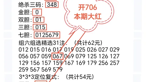 【独家揭秘】大乐透2026011开奖秘籍：五大必中胆码，05、06、07、10、11助你一臂之力！