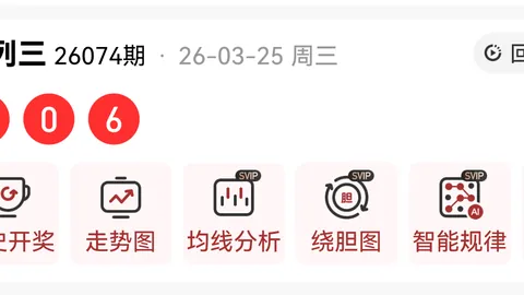 福彩3D26052期专家主推胆拖策略，质合分析精准选号推荐