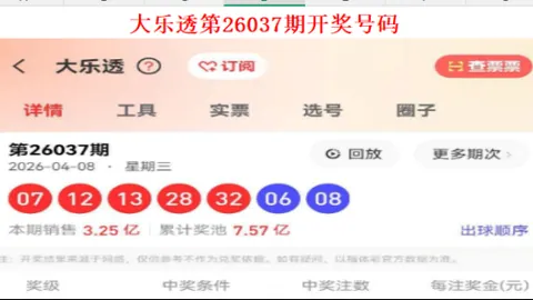 第2026063期 排列五2026063期专家预测：杀码小天